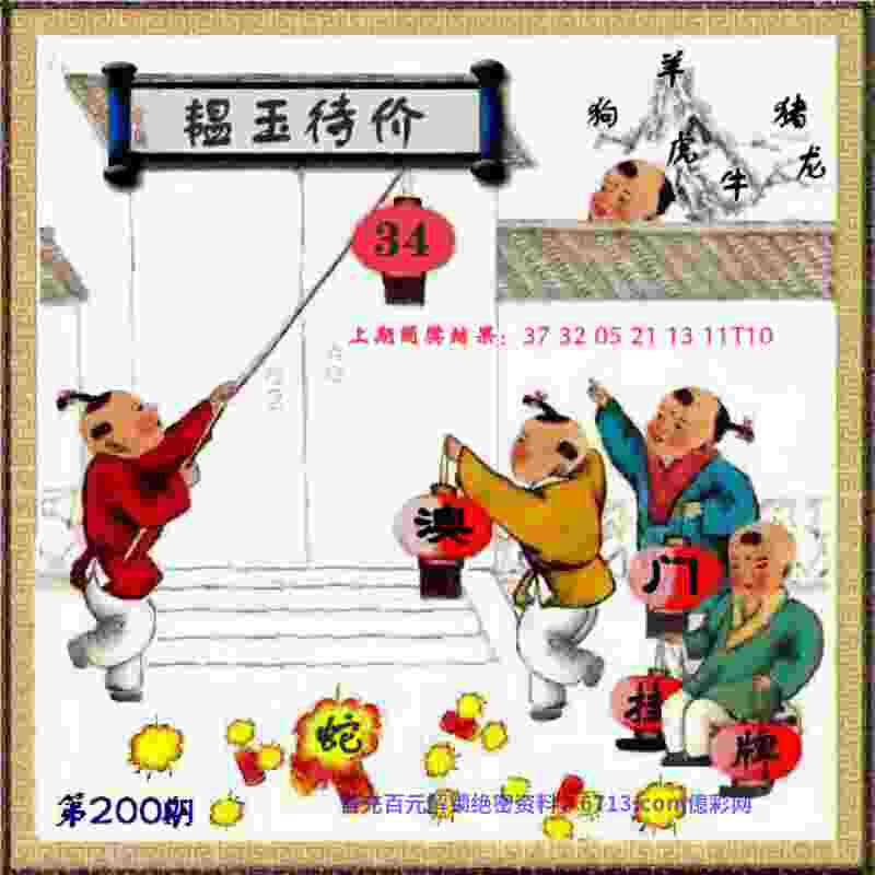 7777788888管家婆凤凰网 v4.2.56.93 官方正式版 1